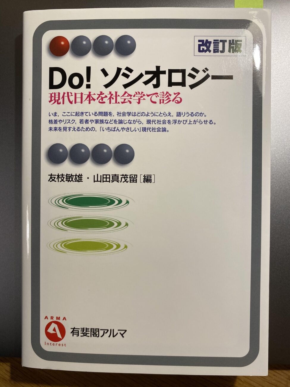 CDリスニング六法 2 第2版、3 第3版 民法 - 人文/社会