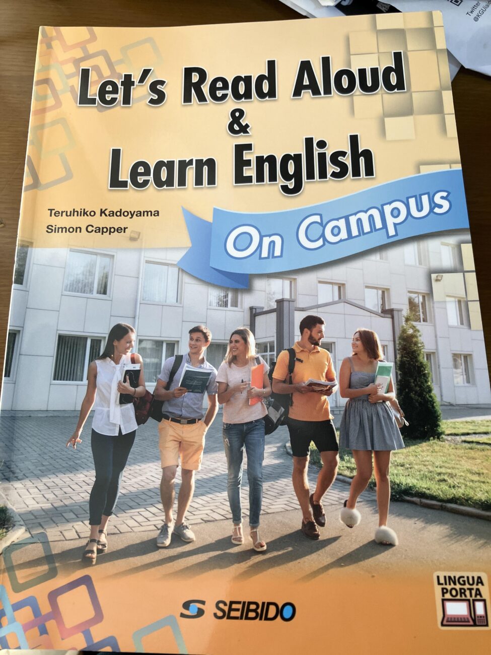 Let's Read Aloud & Learn English: On Campus / 音読で学ぶ基礎英語